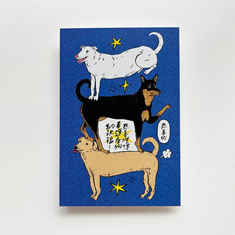 Mongrel Blessing Card - Cards & Postcards - Paper Blue