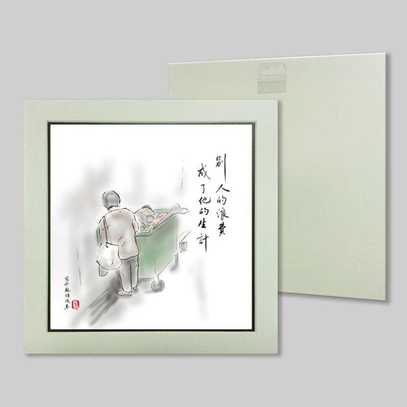 別人的浪費 成了他的生計 (8) - 擺飾/家飾品 - 紙 