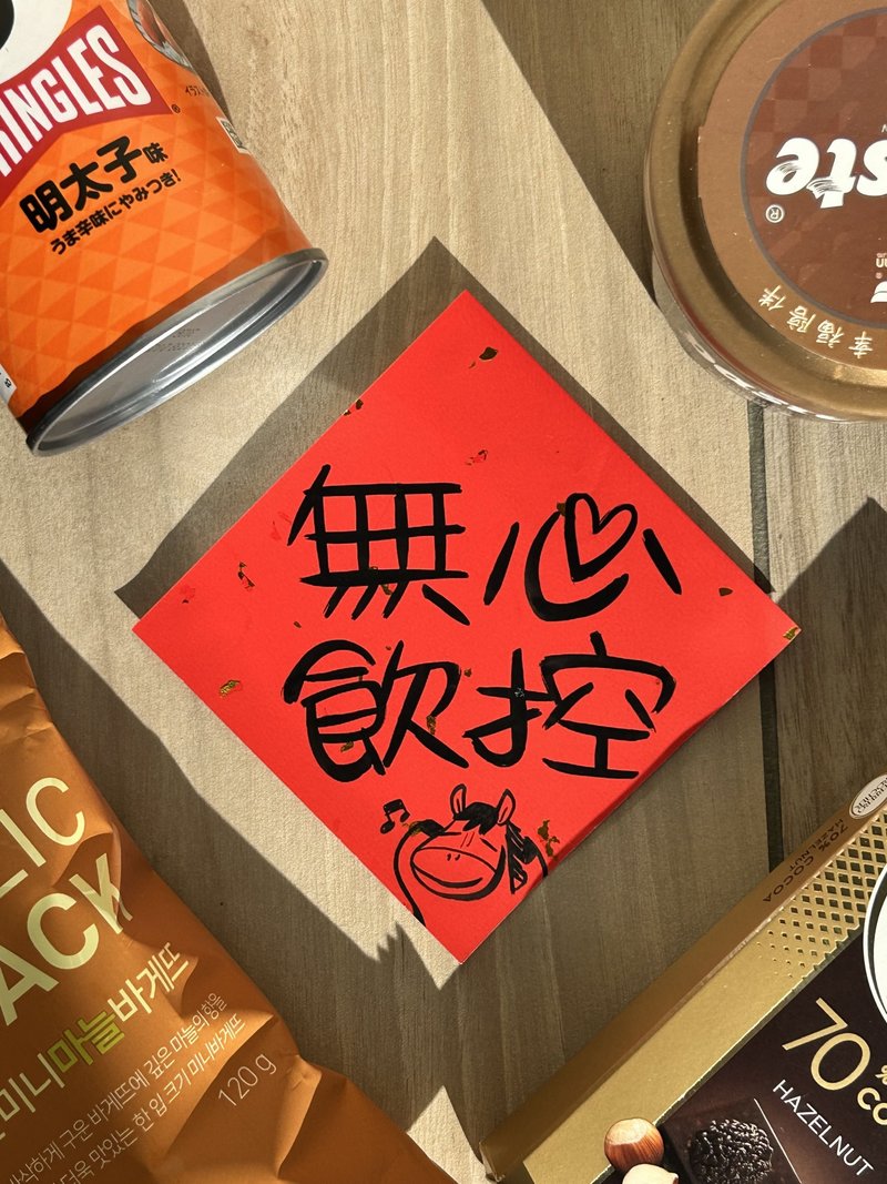 2026馬年手繪創意春聯小斗方系列 - 紅包袋/春聯 - 紙 紅色