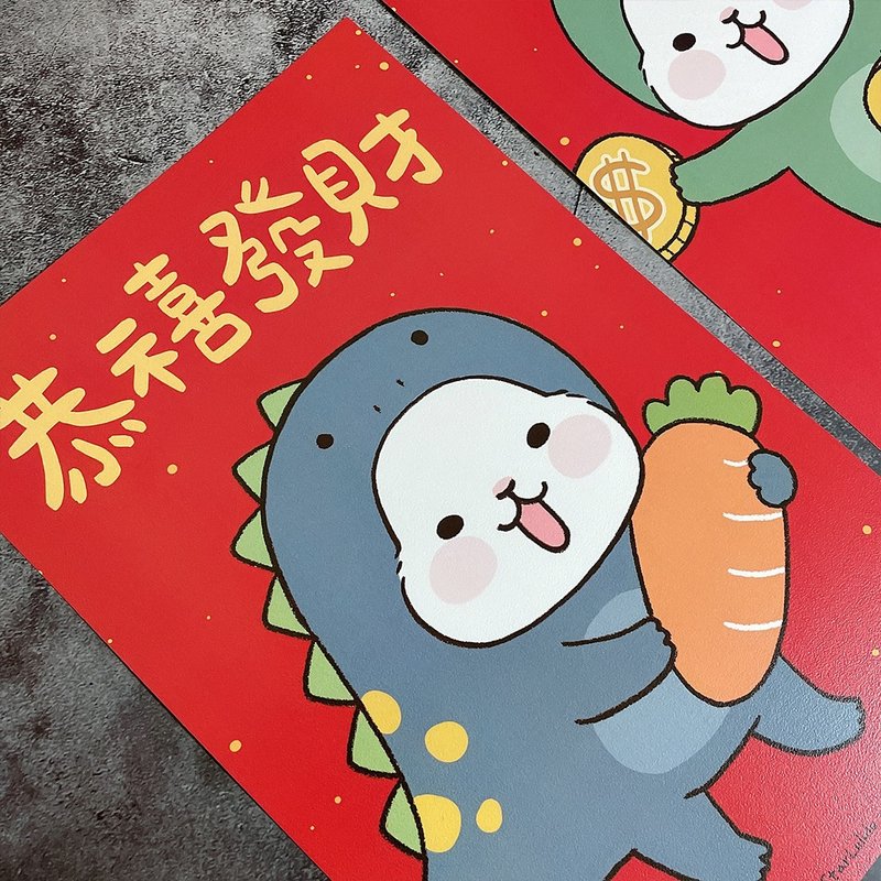 Grapefruit Rabbit Illustrated Spring Couplets/Door Spring Posters/Congratulations on Prosperity and Prosperity, One Pair - Chinese New Year - Paper Red