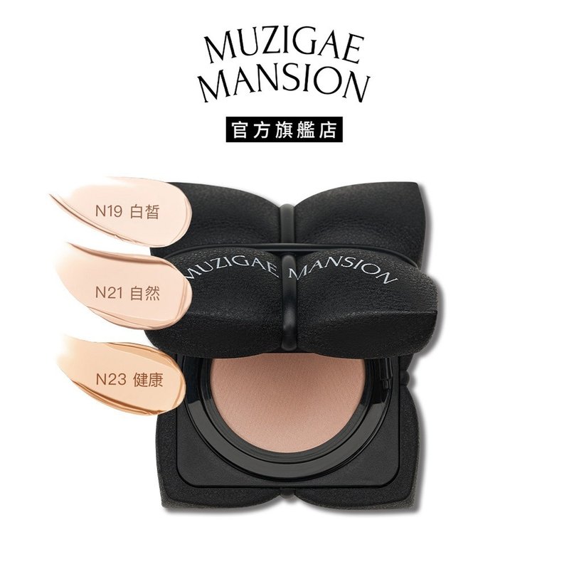 【Muzigae Mansion】美肌綁繩持久柔焦氣墊粉餅 1殼+1蕊 4款任選 - 粉餅/蜜粉 - 其他材質 