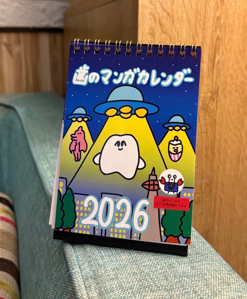 歯的漫画2026暦 - 日曆/月曆/年曆 - 紙 藍色
