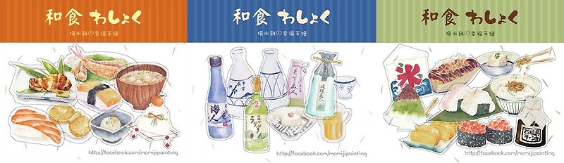 【日本食ステッカー-3種類セット】栄養補助食品パック食べ放題 - シール - 紙 