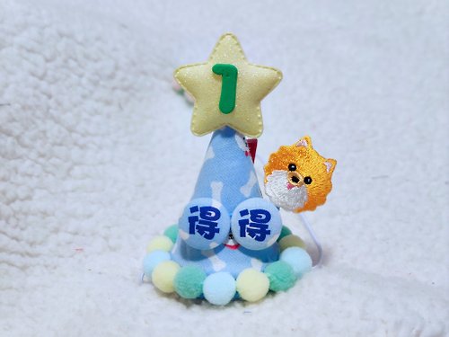 Unique Handmade HK Birthday star 生日之星 寵物生日帽 poodle 松鼠
