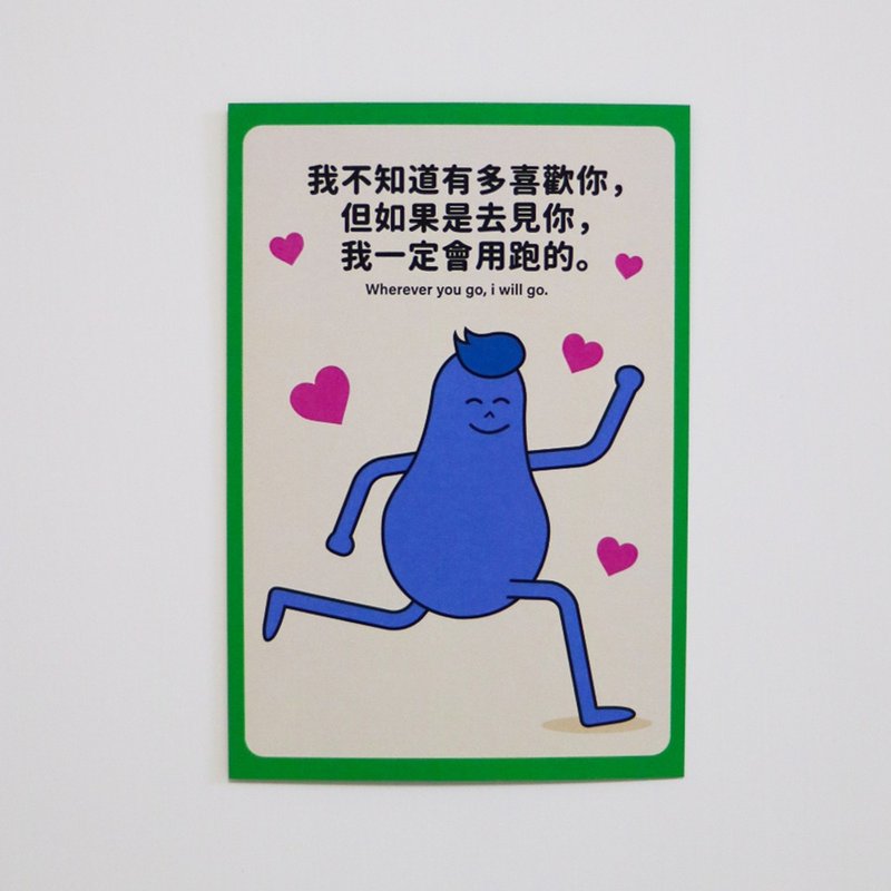 情侶卡片 情人節 情人禮物 - 綠色 - 卡片/明信片 - 紙 綠色