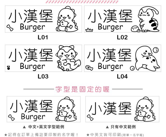 衣類用防水シール Qかわいい恐竜シリーズ 各種取り揃えております ショップ Zuobann はんこ スタンプ台 Pinkoi