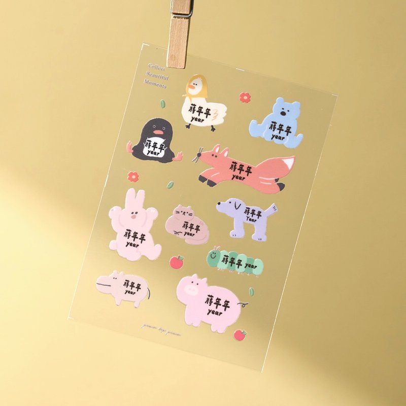 手繪原創 水晶轉印貼客製化姓名貼奇形怪狀小動物防水耐刮 2入4入 - 貼紙 - 塑膠 卡其色