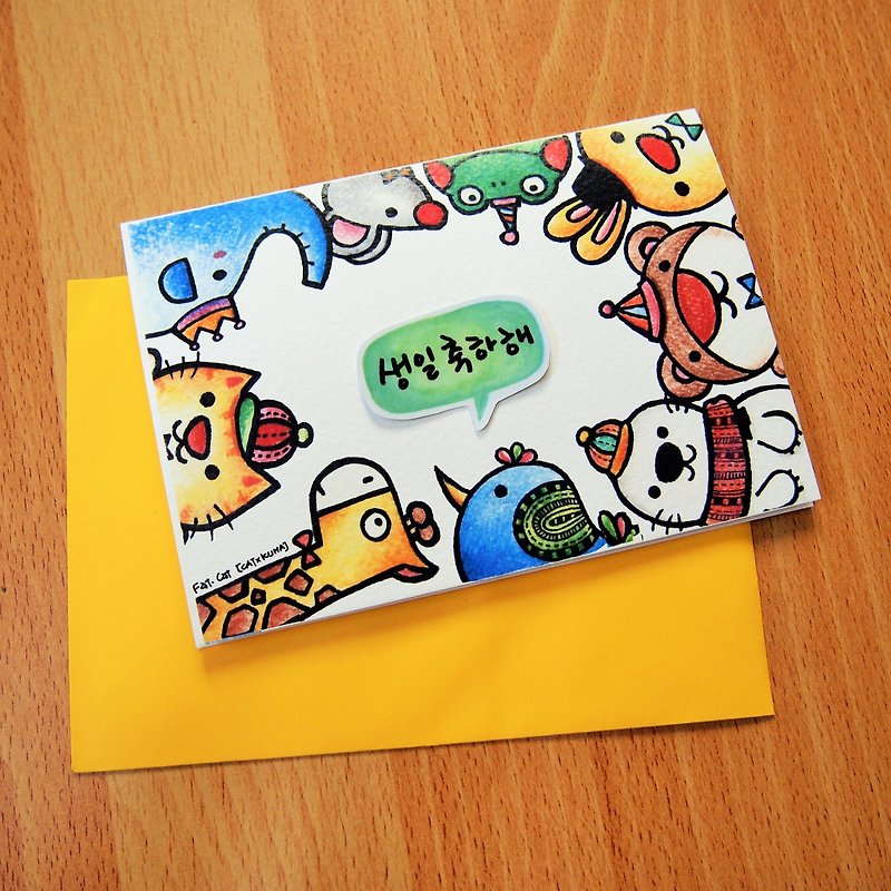 Birthday card - I want to tell you a happy birthday (Korean) - การ์ด/โปสการ์ด - กระดาษ หลากหลายสี