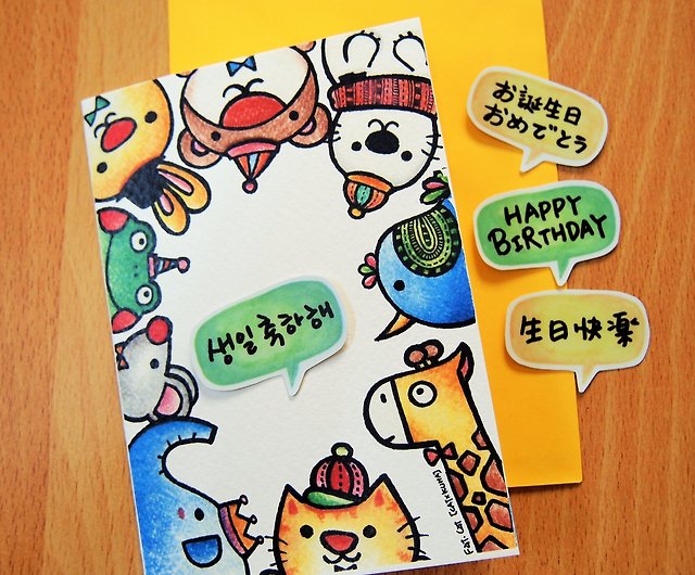 バースデーカード 私はあなたに幸せな誕生日を伝える必要があります 韓国語 ショップ Cat X Kuma カード はがき Pinkoi