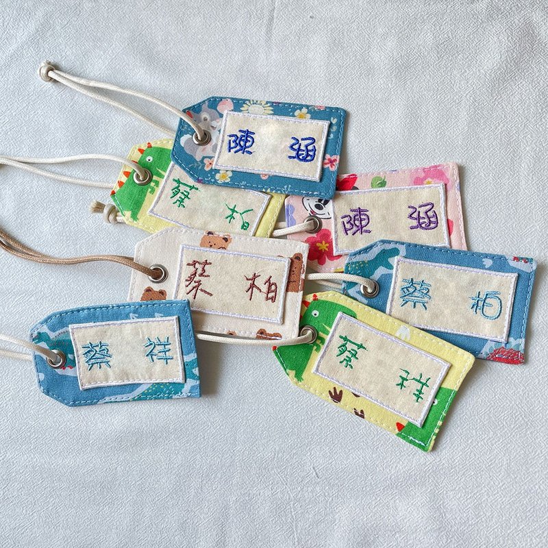 オーダーメイドネームタグ キーホルダー 子供用リュック 幼稚園 お昼寝布団バッグ 旅行タグ 名入れ刺繍 - チャーム - コットン・麻 