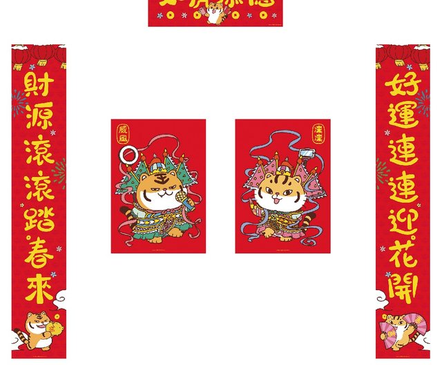 2022 Year of the Tiger Cat Spring Couplets Red Envelope Fighting Party-Benz  cat, tabby cat, white cat - Shop songwei-ciou Chinese New Year - Pinkoi