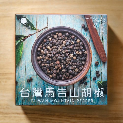 香料共和國 SpiceLand 台灣馬告山胡椒