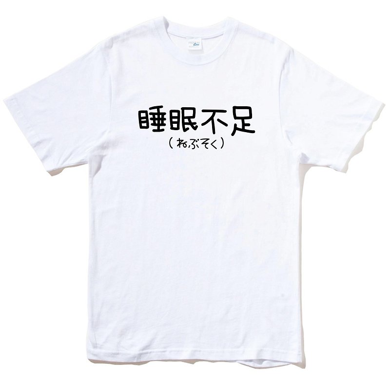 日文睡眠不足 短袖T恤 白色 手寫文字禮物日本文青格言 - T 恤 - 棉．麻 白色