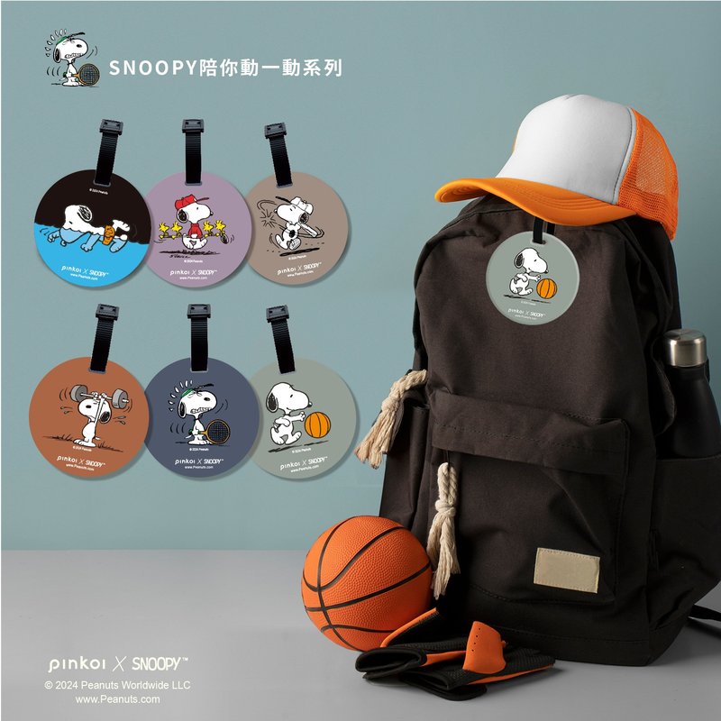 【Pinkoi x SNOOPY】史努比陪你動一動-行李吊牌/掛飾/背包吊飾 - 行李吊牌 - 塑膠 