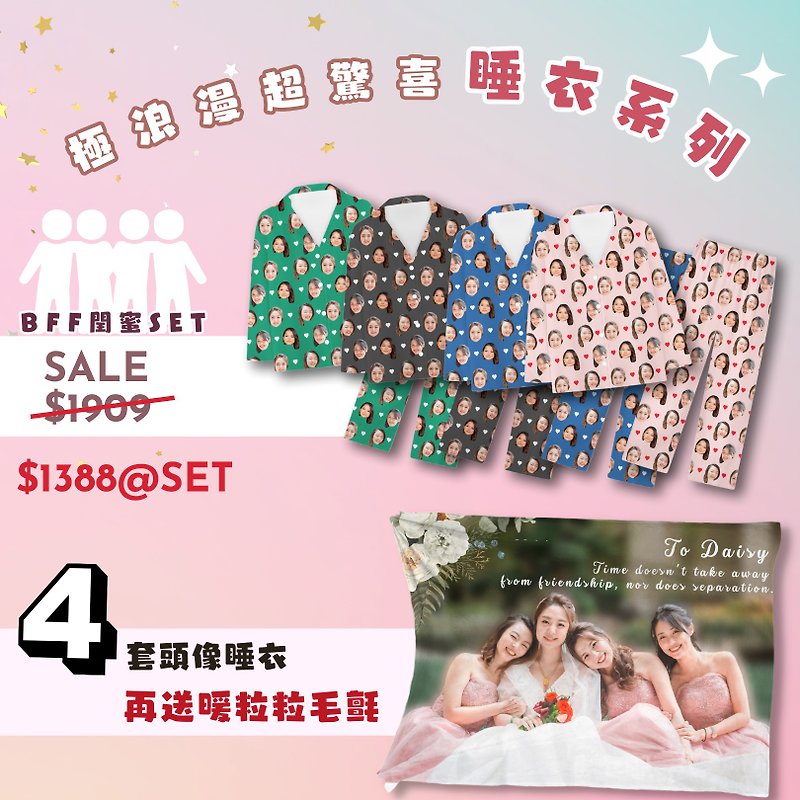 [Customized] Pajamas for besties and bridesmaids SET - I will give you warm felt - Loungewear & Sleepwear - Sponge 