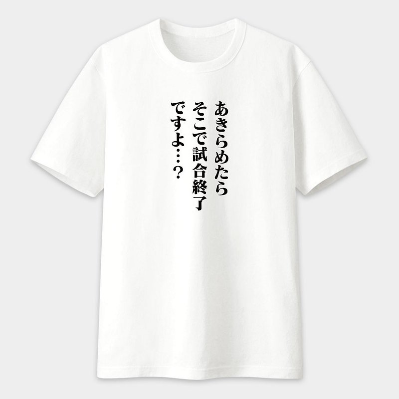 KUSO Fun Terrier TEE-アンザイコーチの有名な名言（ブルーマスター）日本語キャラクターニュートラルTシャツ-PS051 - トップス ユニセックス - コットン・麻 ホワイト