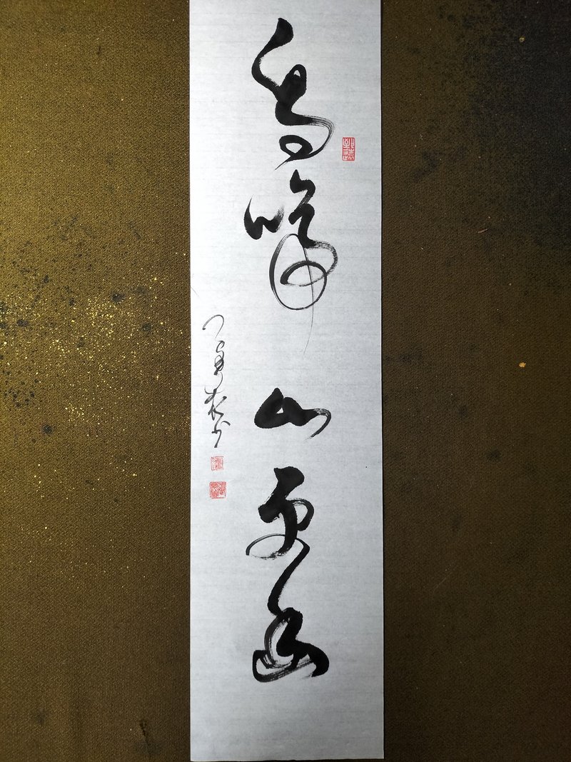 鳥啼山更幽  草書  未裱 - 壁貼/牆壁裝飾 - 紙 白色