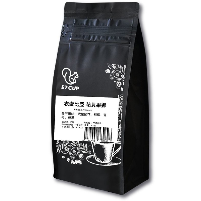 【E7CUP】衣索比亞花貝果娜咖啡豆/日曬/中淺焙/頂級 G1 (200G) - 咖啡/咖啡豆 - 其他材質 