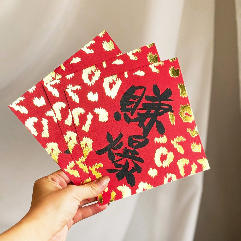 燙金賺爆大春聯 - 紅包袋/春聯 - 紙 