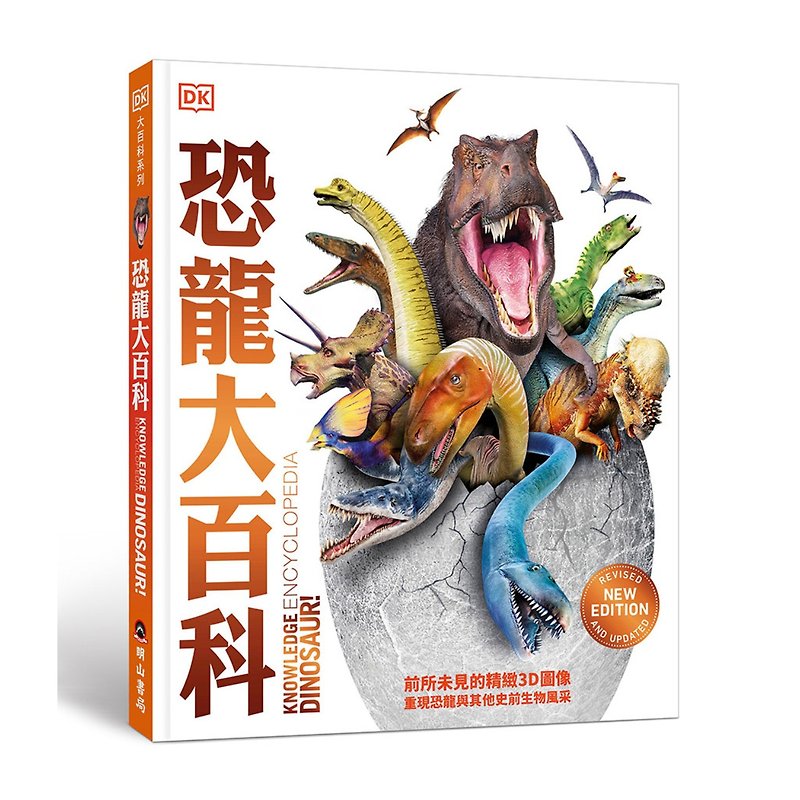 Dinosaur Encyclopedia (DK Encyclopedia 07) - Indie Press - Paper White
