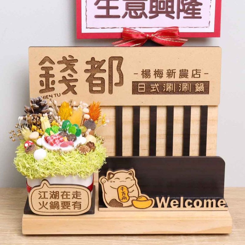 涮涮鍋 鍋物火鍋店 招財貓名片座 客製招牌 附字牌賀卡 開幕送禮 - 乾燥花/永生花 - 木頭 多色
