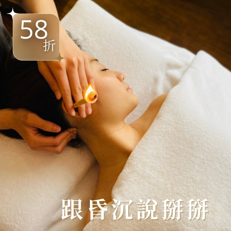 【首次體驗58折】耳部脈輪淨化課程 - 其他 - 其他材質 