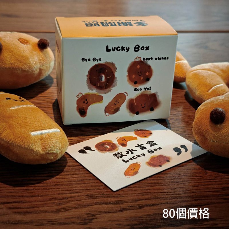 (80個價格)散水盲盒-散水餅掛飾 - 吊飾/掛飾 - 其他材質 咖啡色