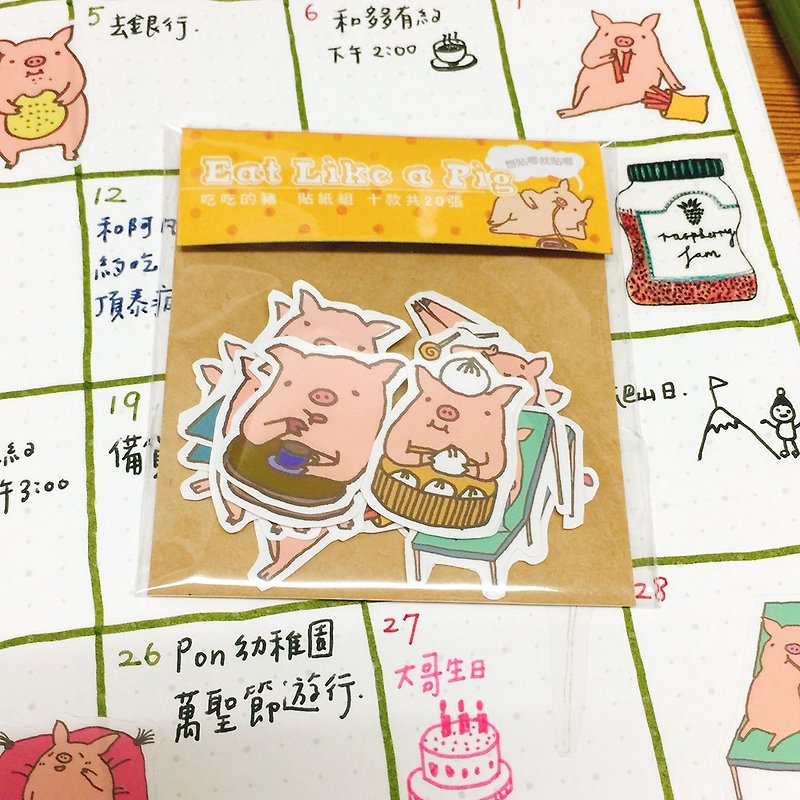 吃吃的豬小貼紙(20入) - 貼紙 - 紙 