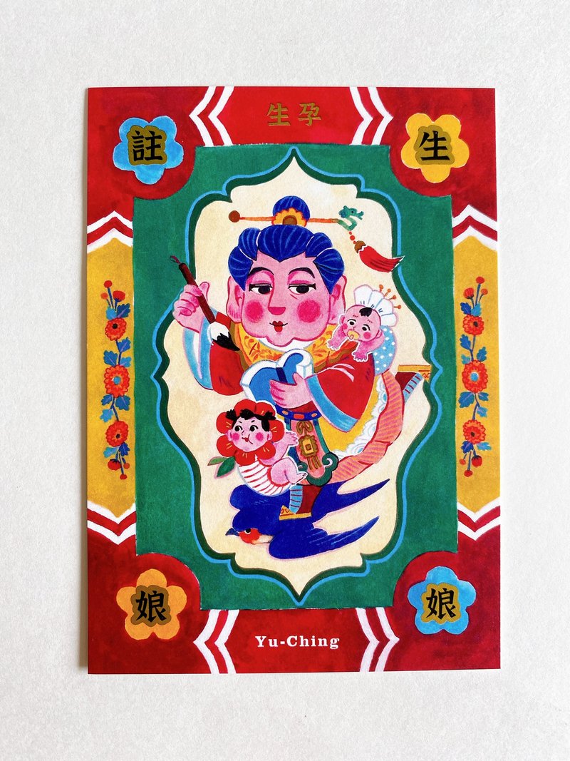 Taiwanese god - the goodness of childbirth postcard - การ์ด/โปสการ์ด - กระดาษ หลากหลายสี