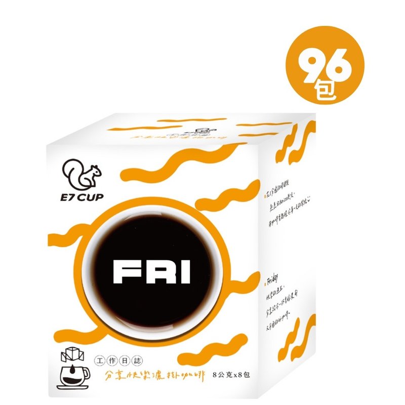 即期品20250603工作日誌Firday濾掛(分享快樂咖啡)(8g*96入) - 咖啡/咖啡豆 - 其他材質 