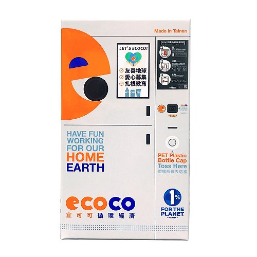 好可物｜ECOCO宜可可品牌商品概念館 E精靈存錢筒(灰色款-小/使用環保回收材質與大豆油墨) |循環再生