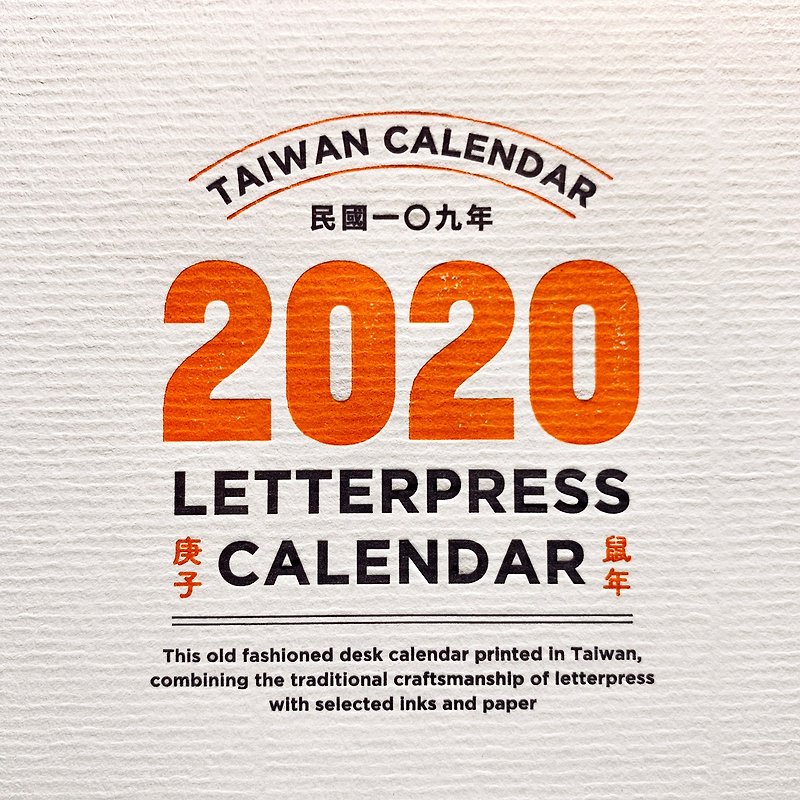 2020活版印刷のクラシックなスタイルの卓上カレンダー - カレンダー - 紙 オレンジ