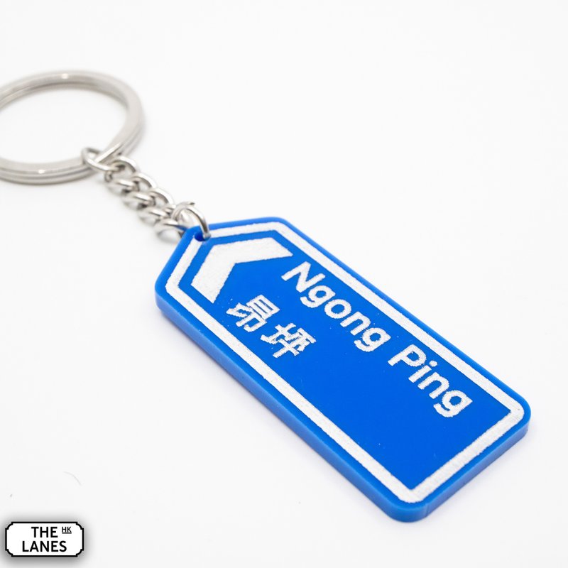 Hong Kong road sign Ngong Ping keychain - Keychains - Plastic White