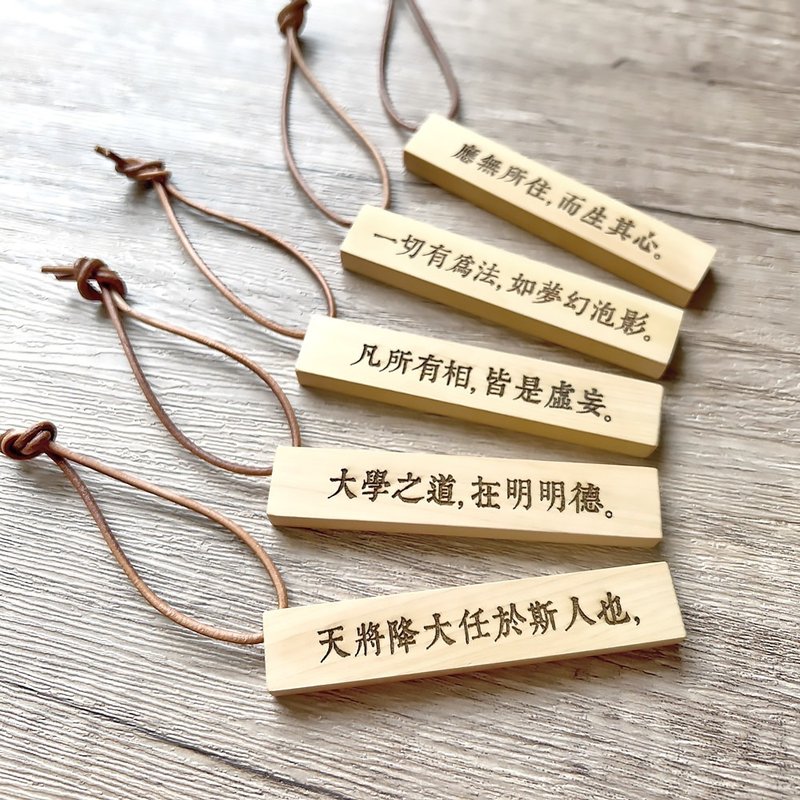 Big Motivational Keychain Taiwangift Customize Birthdaygift Christmas gift - ที่ห้อยกุญแจ - ไม้ สีกากี