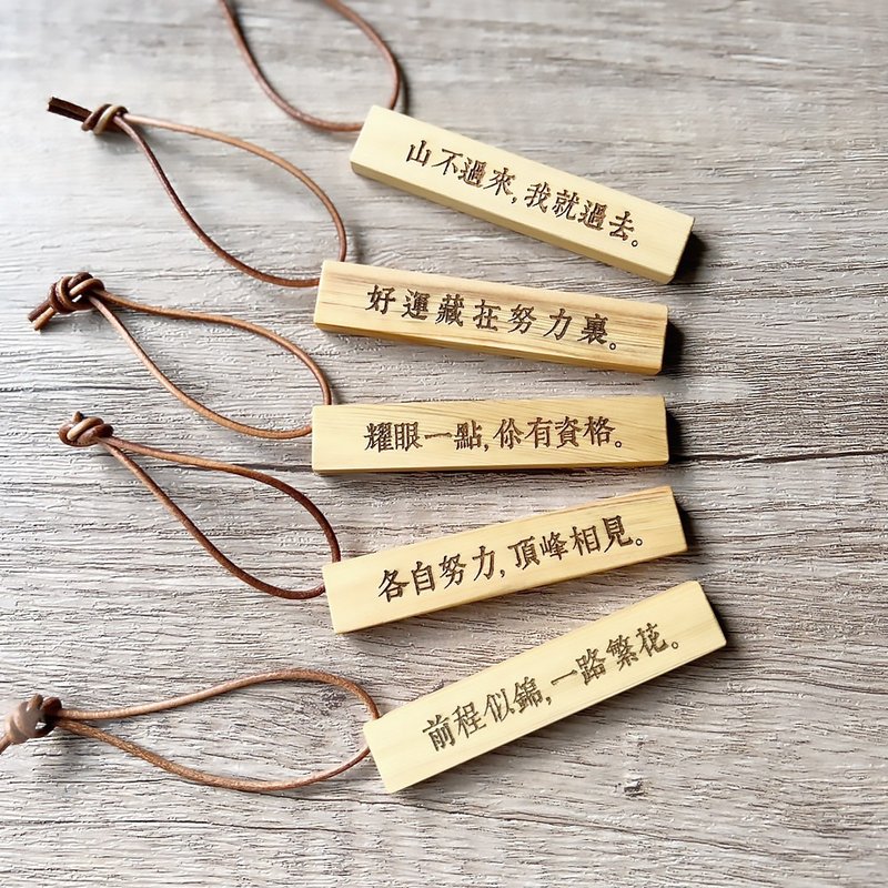 Big Motivational Keychain Taiwangift Customize Birthdaygift Christmas gift - Keychains - Wood Khaki