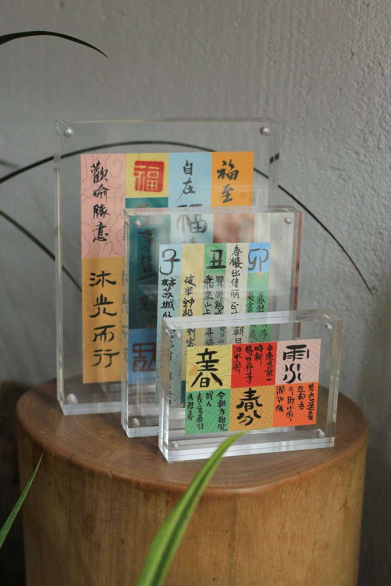 手寫 書法 客制 | 壓克力 高透 拼貼 | 書店 咖啡館 茶室 | 文藝 - 海報/掛畫/掛布 - 壓克力 多色