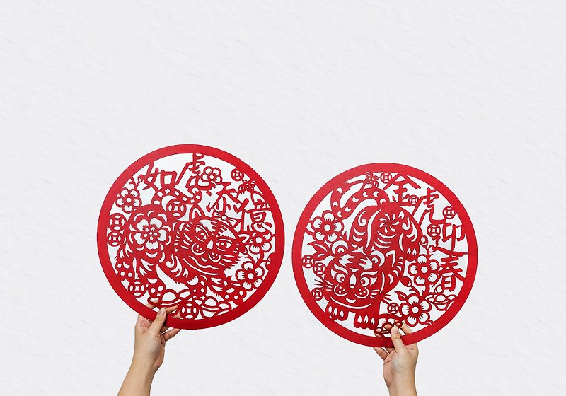 [Exclusive Design/Laser Engraving] Laser Engraved Hollow Golden Tiger Spring Festival Couplets/Red Envelope Bags Set of Two - Chinese New Year - Paper Red