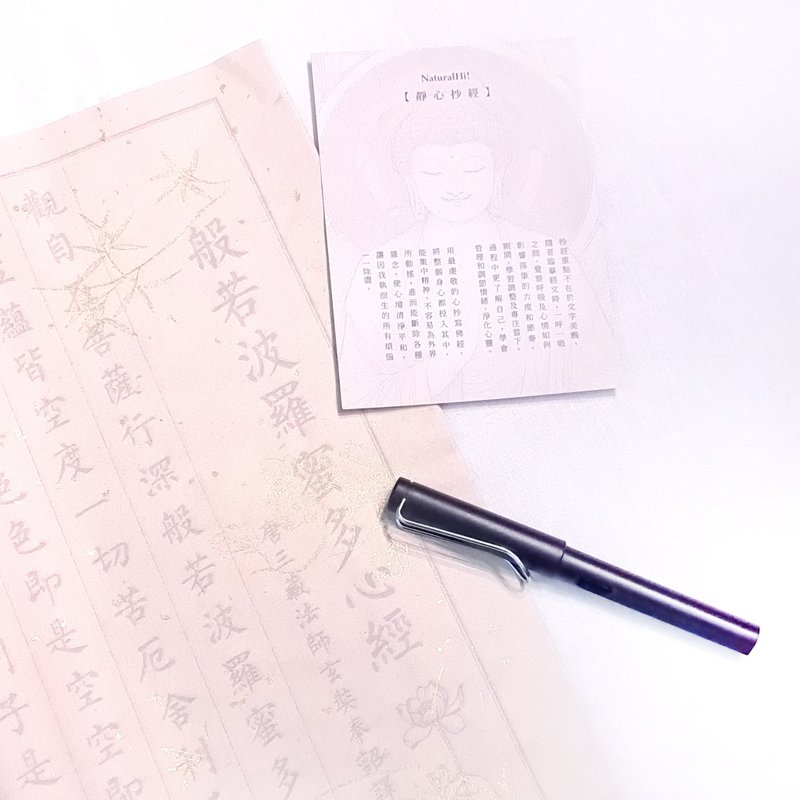 Zen Calligraphy Set | Heart Sutra - วาดภาพ/ศิลปะการเขียน - วัสดุอื่นๆ ขาว