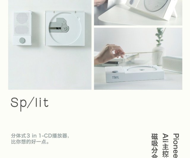 SPLIT 3in1 磁気着脱式 Bluetooth CD プレーヤー - ショップ tinylshop