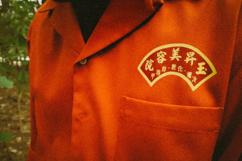 玉昇美容院 古巴領 襯衫 長袖 OS Logo shirt 復古 懷舊 - 男 T 恤 - 聚酯纖維 紅色