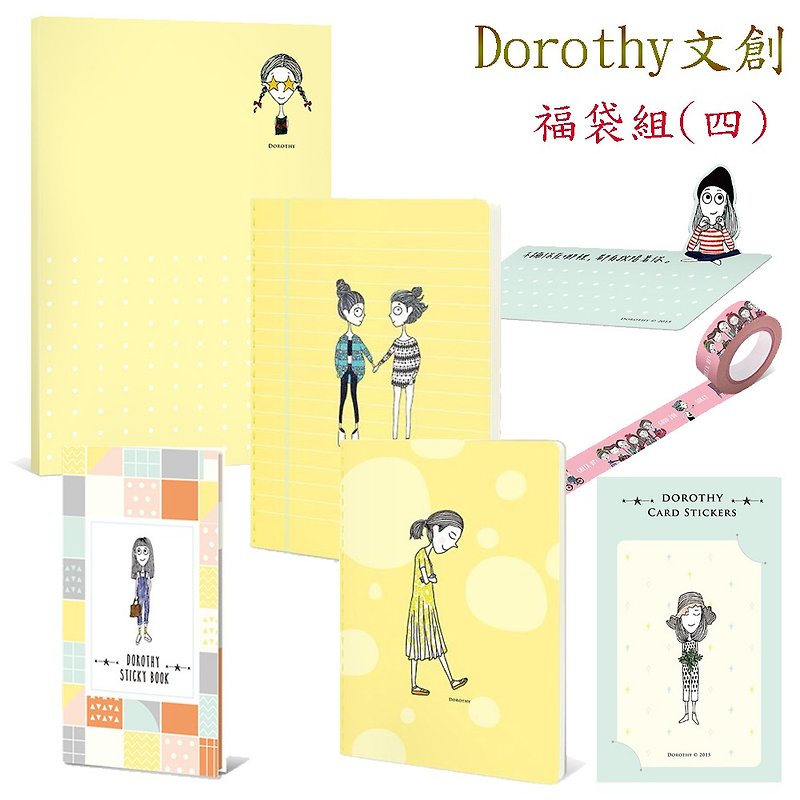 Dorothy Cultural and Creative Lucky Bag Group (4) - อื่นๆ - กระดาษ 