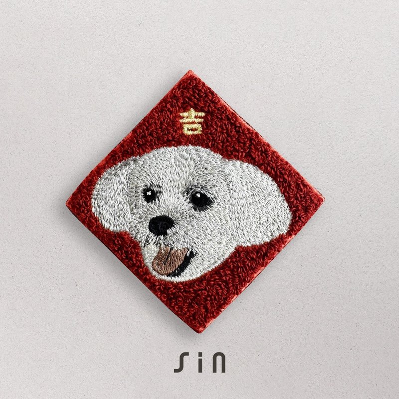 Spring Couplet Embroidered Sticker - Smiling Maltese Dog (D0004) - Chinese New Year - Thread Red