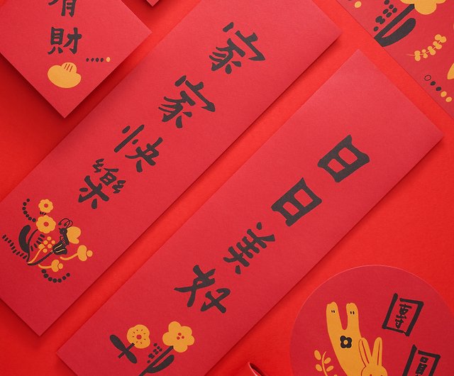 Spring Festival Chinese New Year Rabbit Year Red Envelope