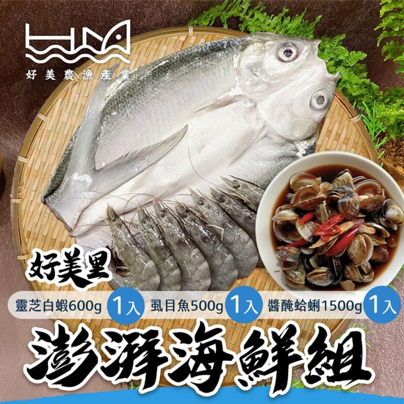 [Haomei Agricultural and Fishery Products] Pengpai Seafood Free Shipping Set Directly from the Origin (Ganoderma White Shrimp, Milkfish, Pickled in Soy Sauce) - Other - Plastic Transparent