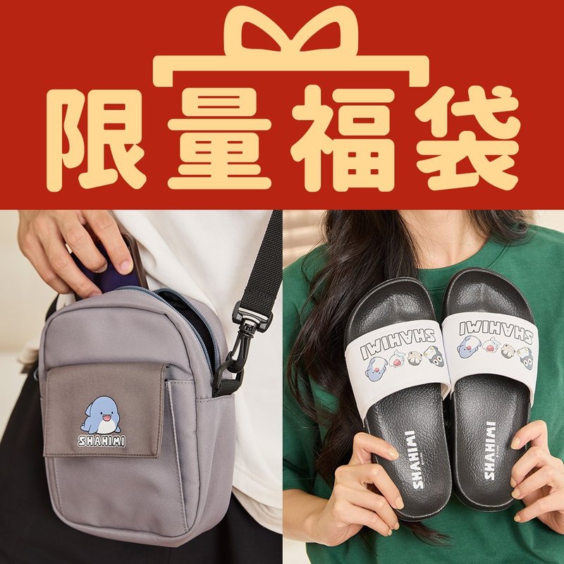 Paidal x 新年福袋 -胖鯊魚鯊西米 鞋包福袋組 - 側背包/斜背包 - 棉．麻 灰色