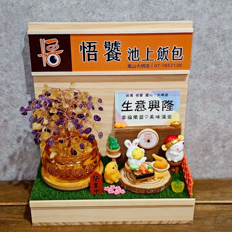 客製開店名片座-水晶樹聚寶盆款 開店禮 送禮 開幕禮 各行各業可 - 擺飾/家飾品 - 木頭 