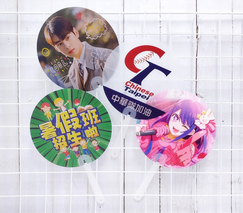 Customized idol support fan PVC round fan custom-made advertising fan anime fan peripheral fan custom-made - Fans - Plastic 