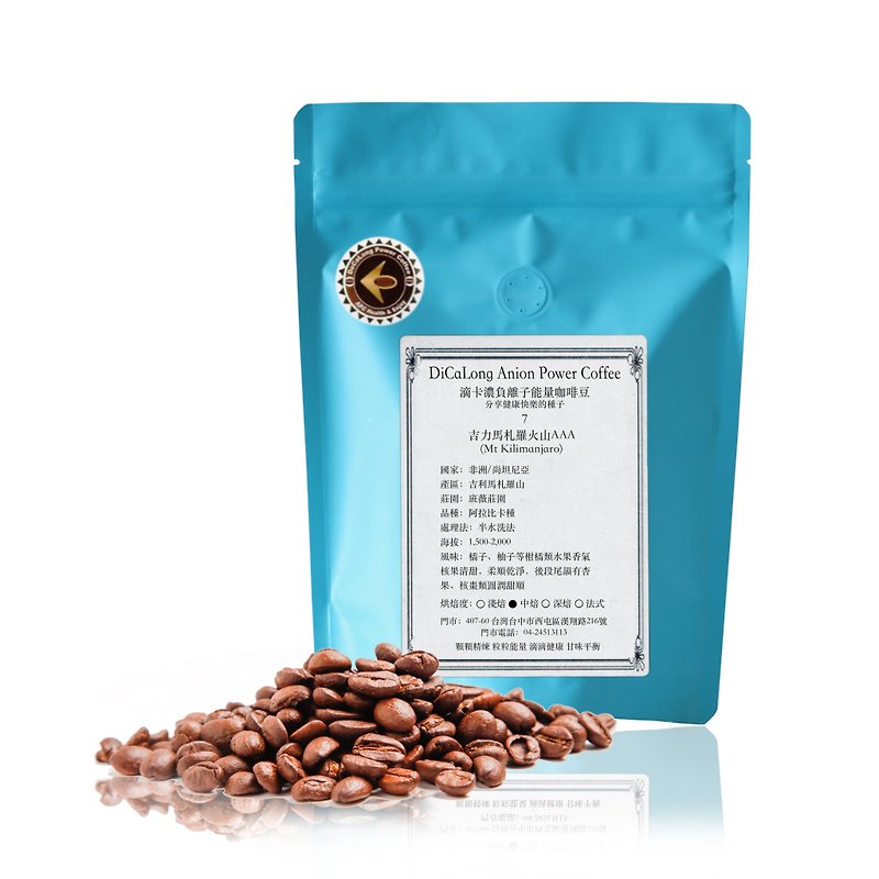 Drip coffee strong half pound coffee beans [Kilimanjaro AA Kilimanjaro AA] - Coffee - Other Materials 