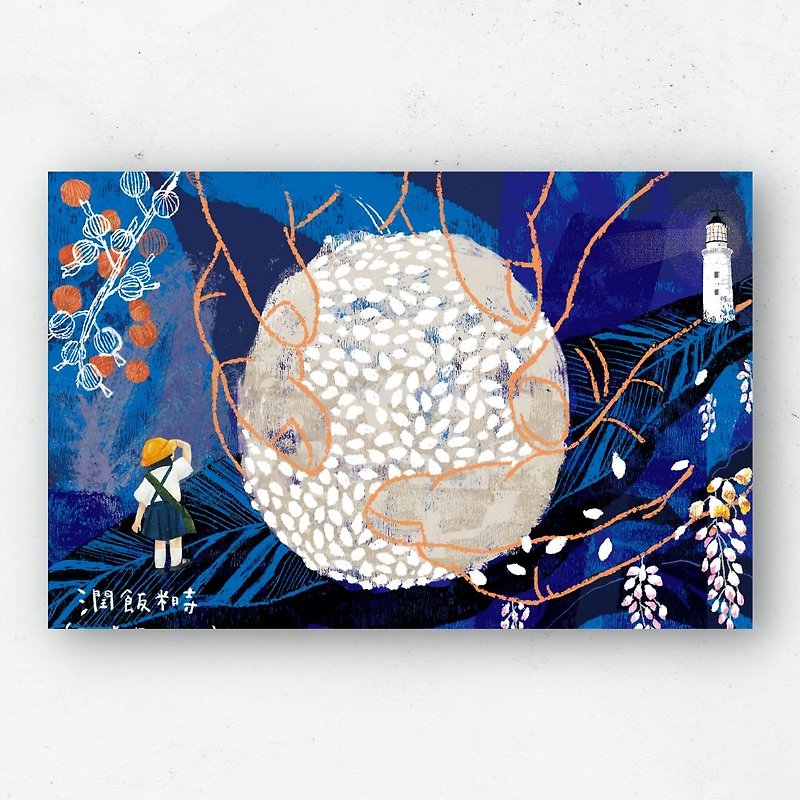 【明信片】食食課課 X 馬祖潤飯米時 - 心意卡/卡片 - 紙 藍色