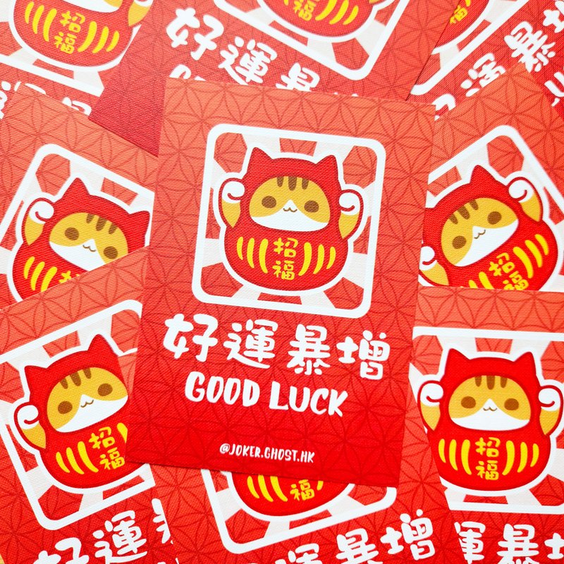 Daruma Meow Greeting Card (Red) - การ์ด/โปสการ์ด - กระดาษ สีแดง